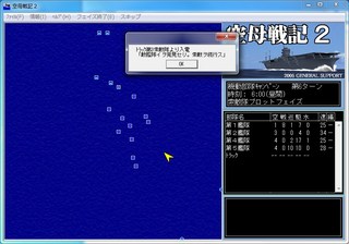 空母戦記2_2014-3-7_23-12-57_No-04.jpg
