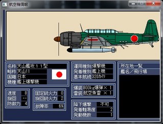 航空機情報_2014-2-2_17-50-28_No-00.jpg