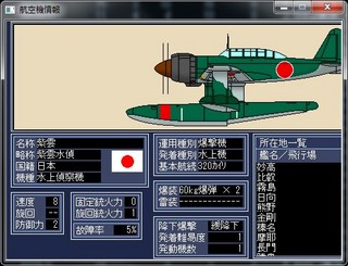 航空機情報_2014-2-2_17-50-52_No-00.jpg