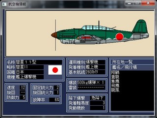 航空機情報_2014-2-5_18-53-57_No-00.jpg