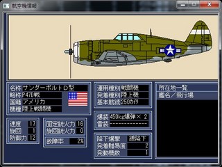 航空機情報_2014-2-5_18-55-10_No-00.jpg