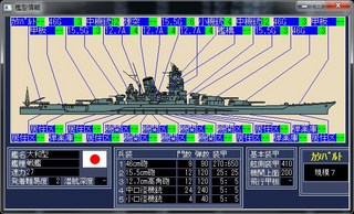 艦型情報_2014-2-5_15-2-7_No-00.jpg