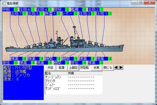 艦型情報_2014-7-20_16-50-44_No-02.jpg