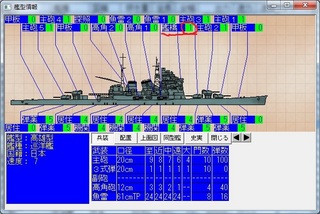 艦型情報_2014-7-20_17-1-55_No-03.jpg